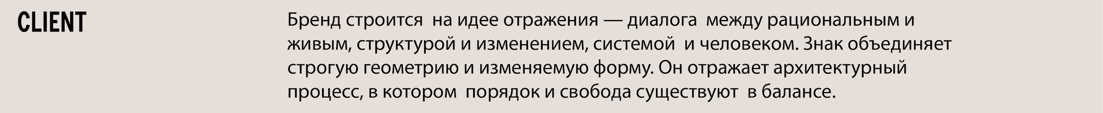 Скетчи интерьеров для L+D Archatelier от Vonk Agency — брендинг и ребрендинг