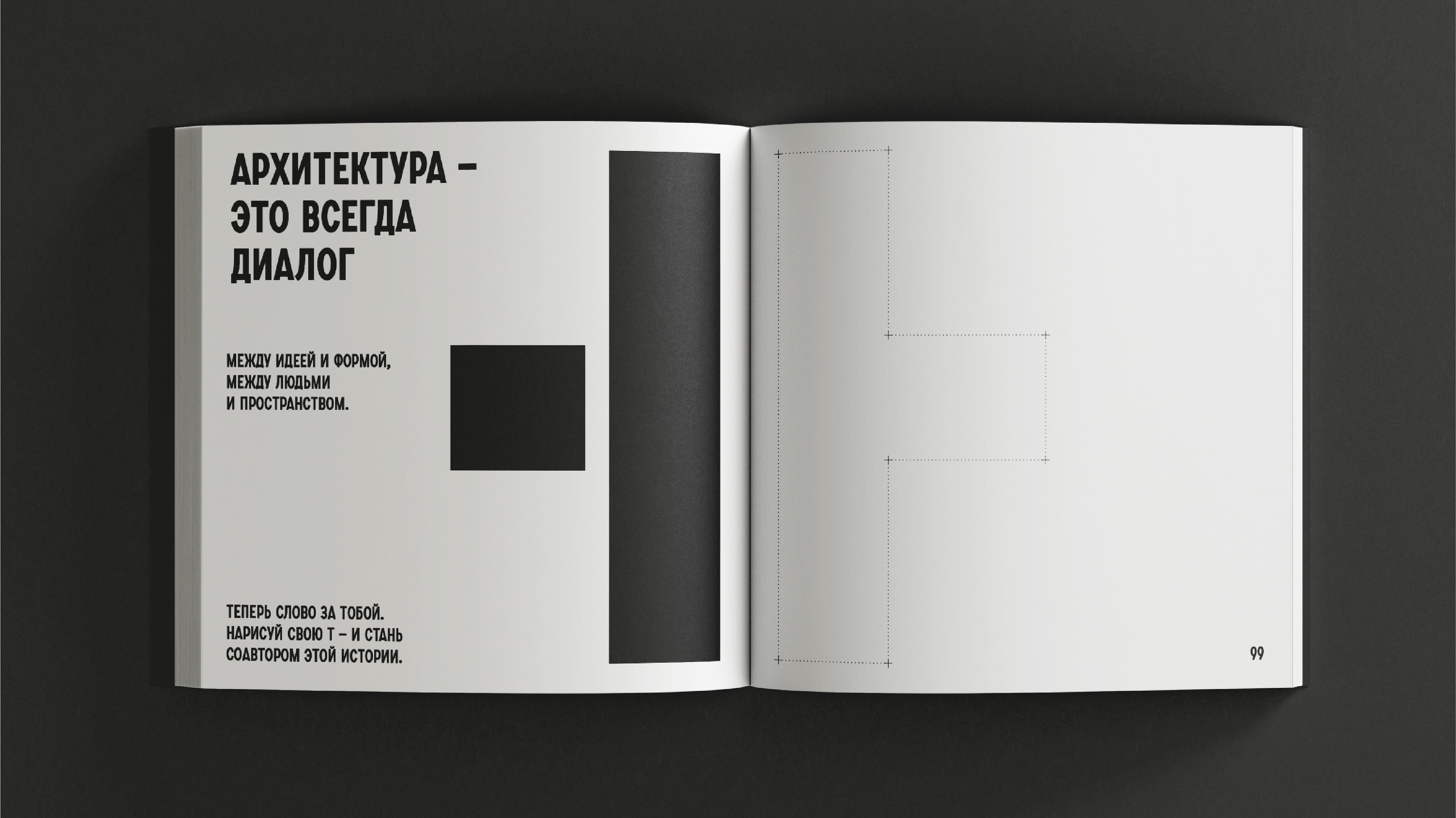 Скетчи интерьеров для L+D Archatelier от Vonk Agency — брендинг и ребрендинг